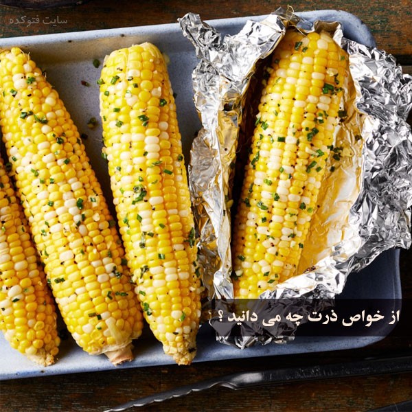 فواید ذرت آب پز در بارداری و دیابت چیست
