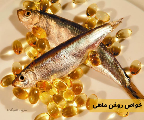 خاصیت روغن ماهی برای پوست و مو و قرص