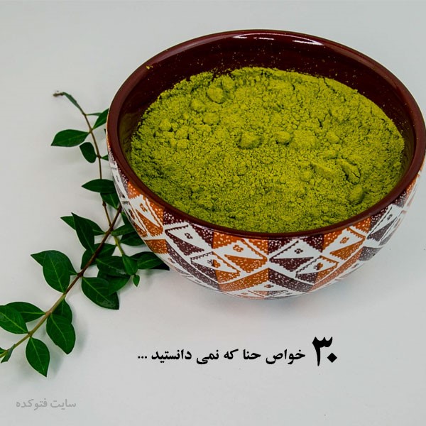 خواص حنا برای پوست و مو
