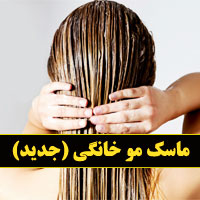 ۷ ماسک مو خانگی برای رشد ، ترمیم و رفع شوره و موخوره